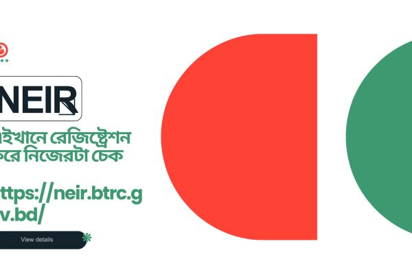 https://neir.btrc.gov.bd/
